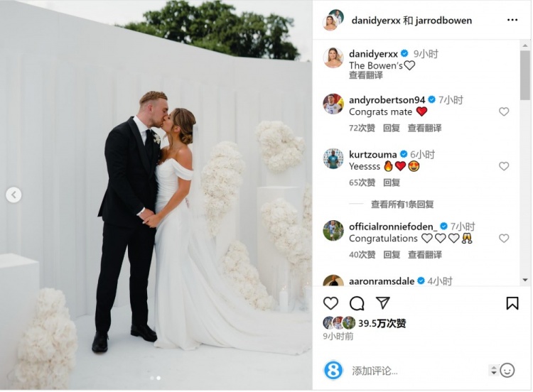 恭喜！鮑文曬與女友舉辦婚禮照片，羅伯遜、貝林厄姆等人點(diǎn)贊祝賀