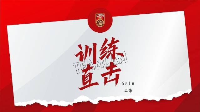 6月1日訓(xùn)練直擊 王鈺棟：做好準(zhǔn)備，會(huì)用技術(shù)和速度沖擊對(duì)方防線