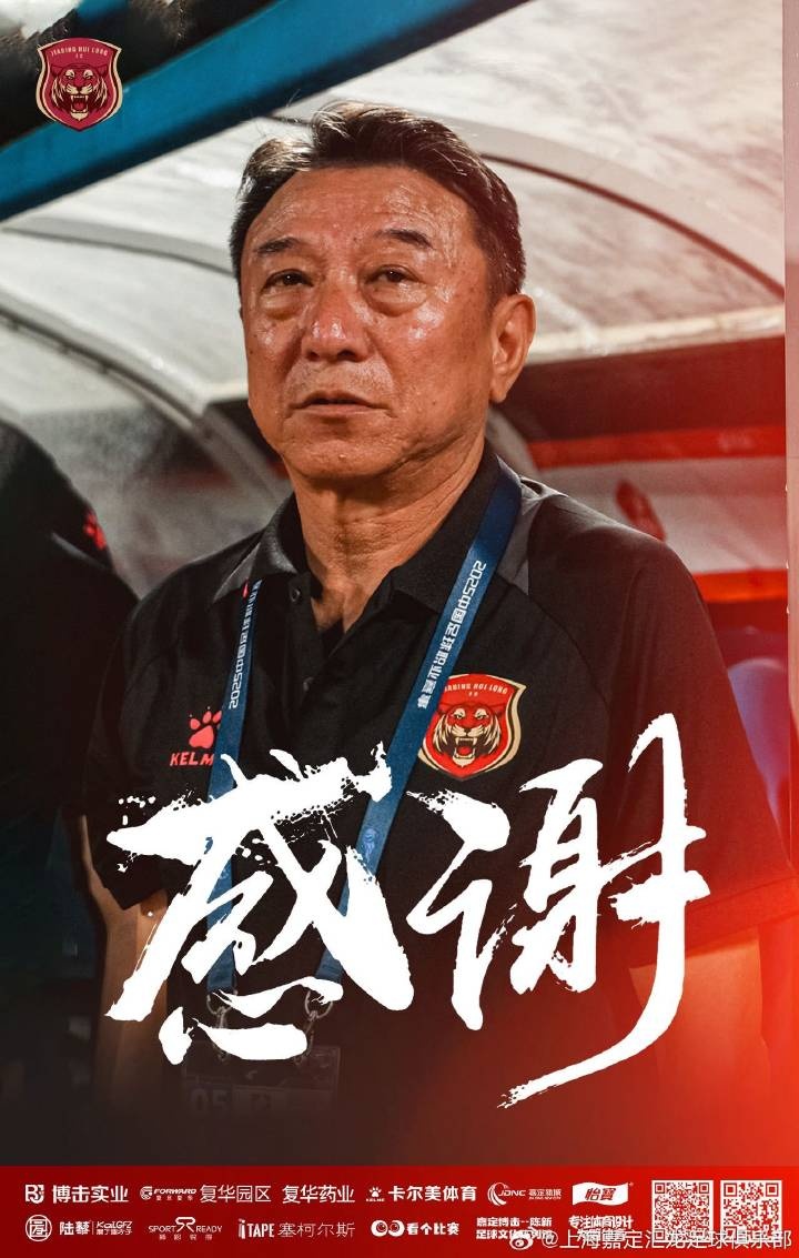 津媒：換帥的“潘多拉魔盒”被正式打開(kāi)，中甲主帥成“高?！甭殬I(yè)