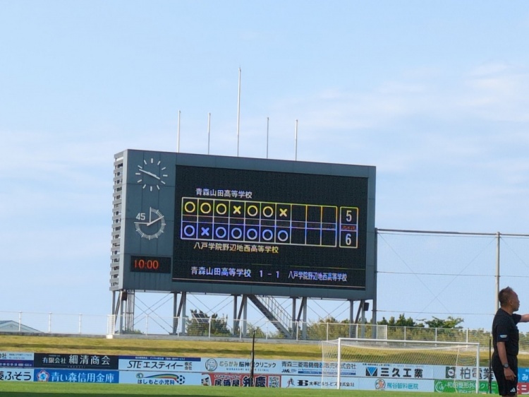 無(wú)緣全國(guó)大賽！青森山田縣內(nèi)賽點(diǎn)球不敵，418連勝+24連冠就此作古