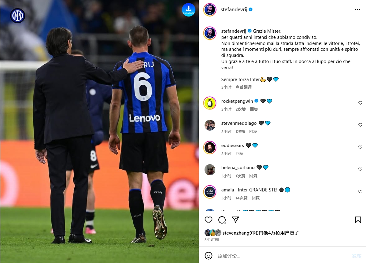 德弗里社媒發(fā)文告別小因：永遠(yuǎn)不會忘記并肩走過的路，祝未來好運