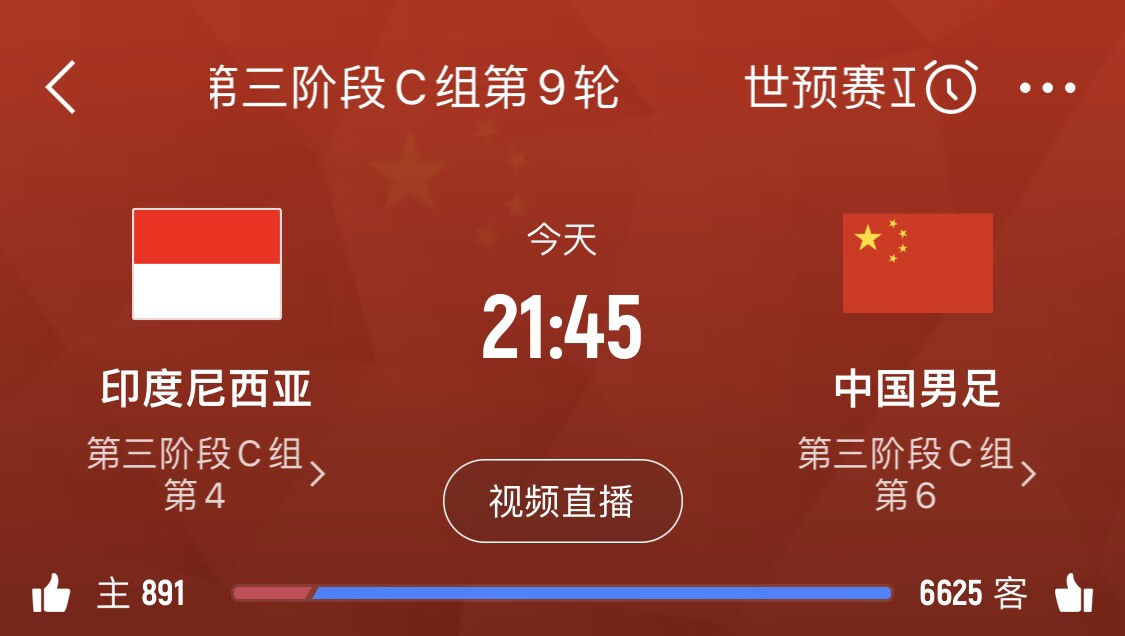 已無退路！國足客勝印尼賠率3.90，平局3.80，輸球1.80