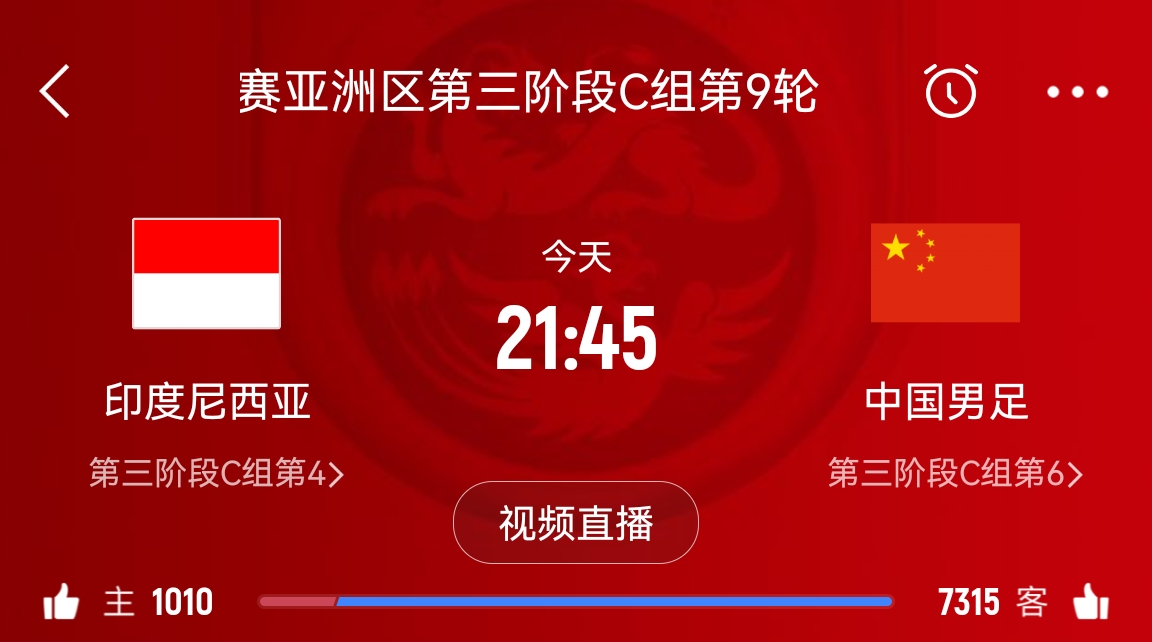 詹俊：希望王鈺棟首發(fā)搭檔張玉寧，伊萬請將防反貫徹到底