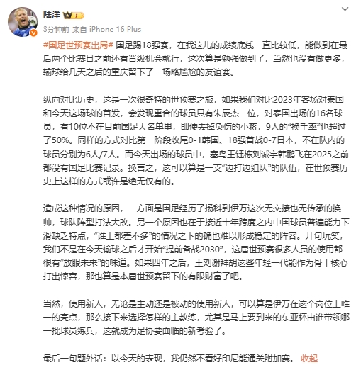 陸洋：這屆有放眼未來的味道，未來年輕一代打出驚喜也算留下財富