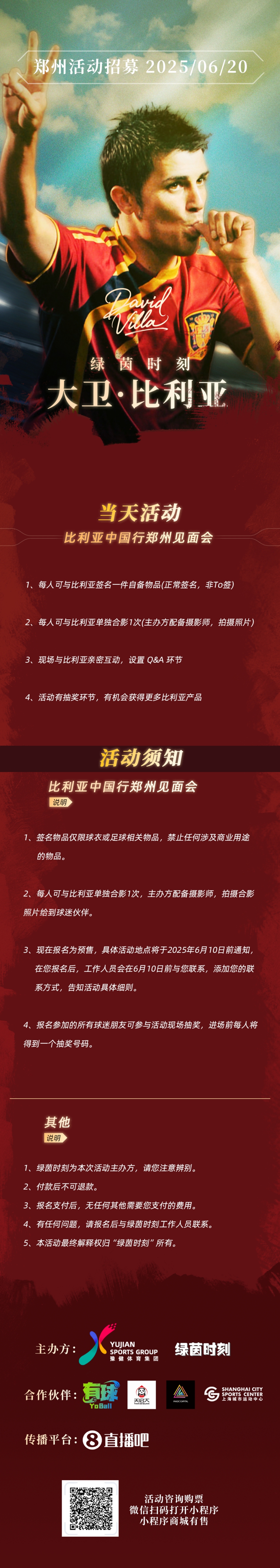 比利亞中國行鄭州站見面會來啦！6月20日??葫蘆娃，鄭州見！