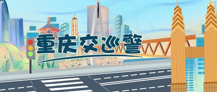 為確保國足vs巴林周邊道路交通安全，龍興足球場將實施交通管控