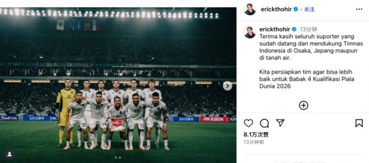 悻悻而歸！托希爾賽后社媒：感謝球迷們，正為附加賽做準備