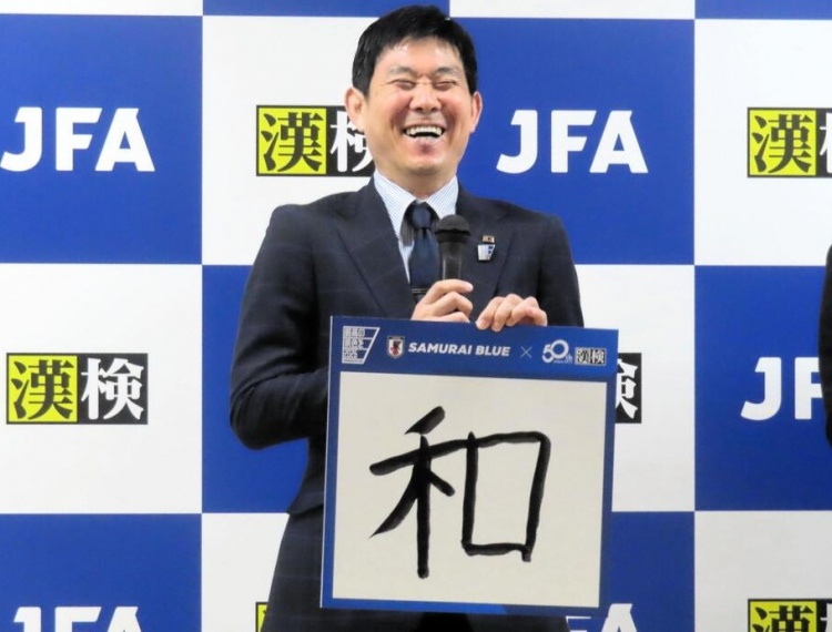 森保一：要在世界杯舞臺展示大和魂，未來將嘗試四后衛(wèi)陣型