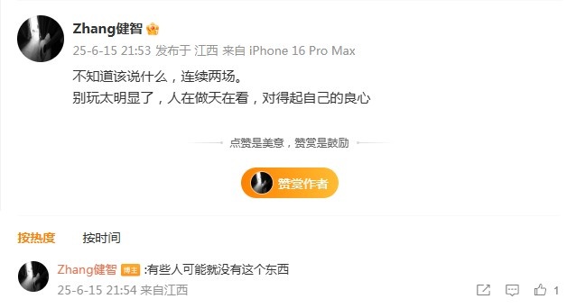 發(fā)生什么事？南京城市門將怒噴：別玩太明顯了，對得起自己的良心