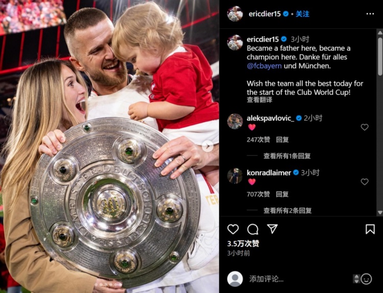 戴爾社媒發(fā)文：祝拜仁在今天的世俱杯首戰(zhàn)中一切順利！