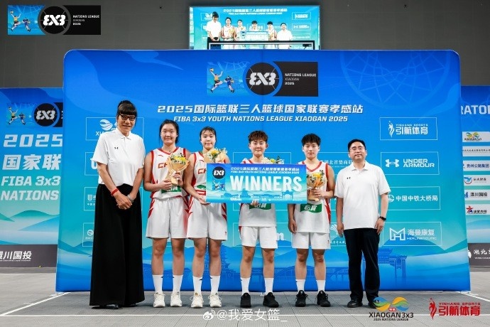 6進決賽&5次問鼎單日冠軍！中國U21三人女籃勇奪孝感站總冠軍！