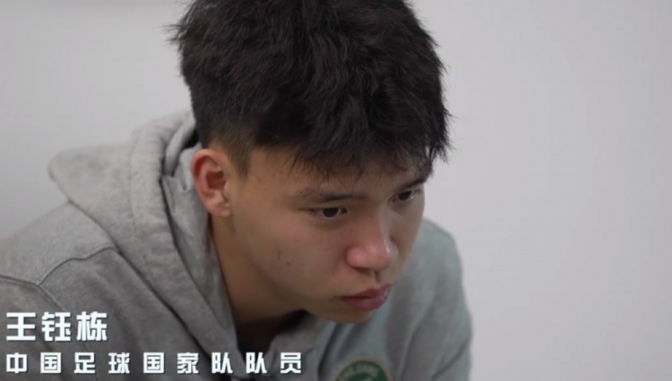 王鈺棟：希望通過(guò)我們U20球員，讓球迷看見(jiàn)中國(guó)足球是有希望的