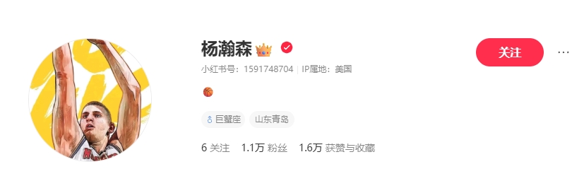 頭像約基奇！楊瀚森入駐小紅書：快到選秀大會了還有點(diǎn)小緊張??