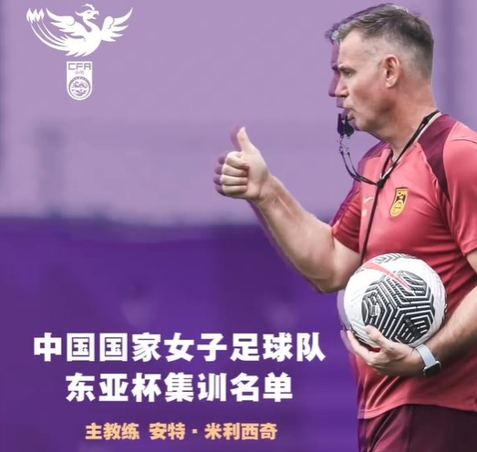 中國國家女子足球隊2025年第五期集訓(xùn)名單公布！