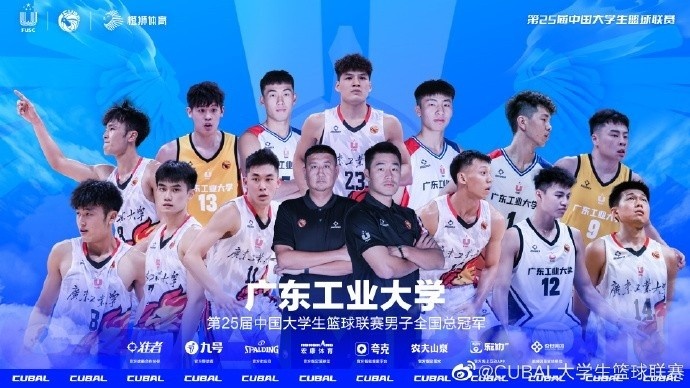 2年前的今天：廣工復(fù)仇清華奪隊(duì)史CUBAL首冠 陳國豪榮膺FMVP