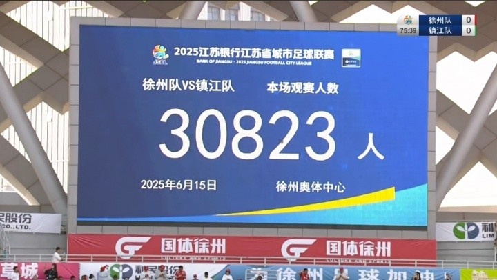 澎湃：多個省份回應“借鑒蘇超辦賽”，山東棗莊已赴徐州調研