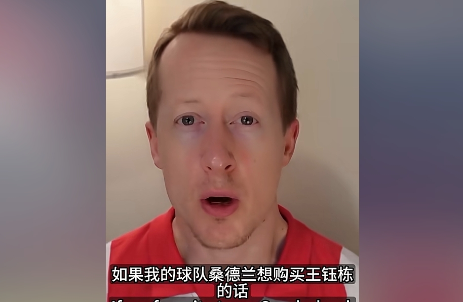 英國(guó)足球哥：150萬(wàn)歐能買(mǎi)到王鈺棟嗎？報(bào)1000萬(wàn)歐浙江才可能放人
