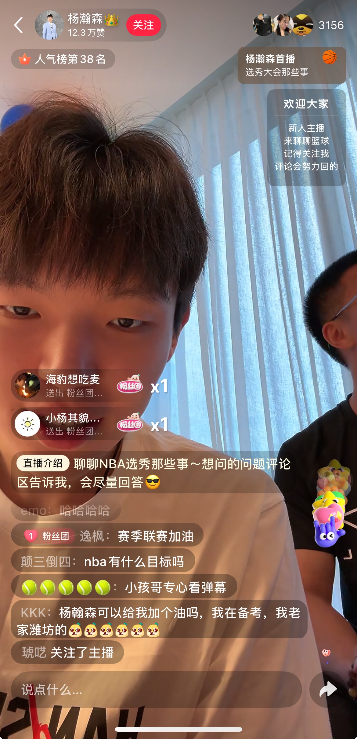 ??翻譯：開拓者會給楊瀚森安排專門英語老師 訓(xùn)練基地安排教室