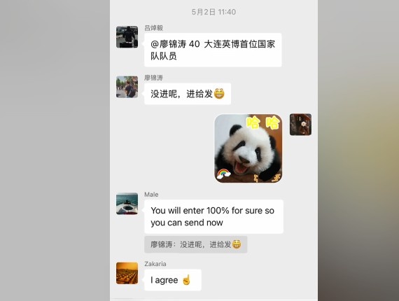 要兌現承諾了？大連英博新聞官：廖錦濤曾承諾進國家隊發(fā)紅包