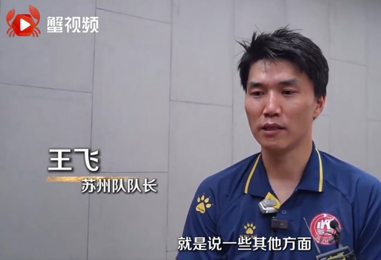 蘇州隊(duì)隊(duì)長(zhǎng)王飛談對(duì)陣南京：我們現(xiàn)在漸入佳境，后面會(huì)越打越好
