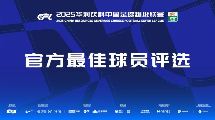 中超第16輪最佳候選：戴維森、阿代米、卡多索、馬萊萊、郭嘉宇