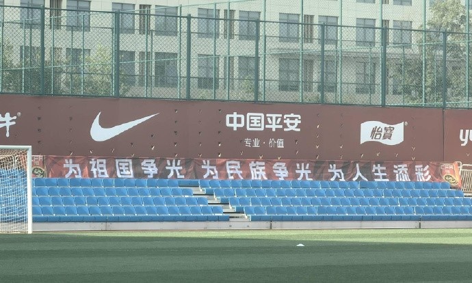 北青：國(guó)足新周期首次合練，掛出“征途漫漫、唯有奮斗”等標(biāo)語(yǔ)