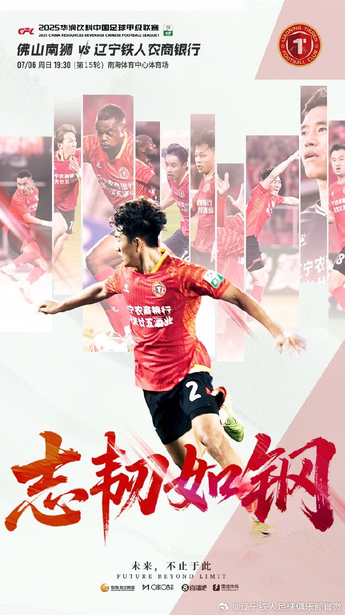 志韌如鋼，非一日之功