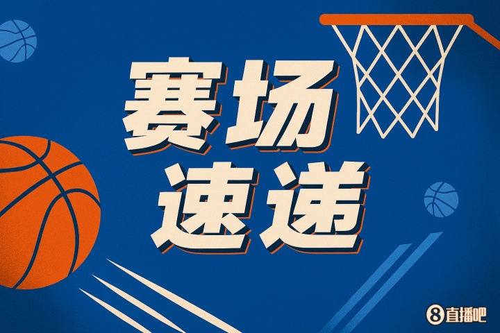 防守威懾力！楊瀚森籃下補(bǔ)防 讓對(duì)手直接出界失誤了！