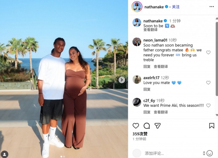阿克社媒曬與懷孕妻子凱麗甜蜜合影，配文：很快成為四口之家
