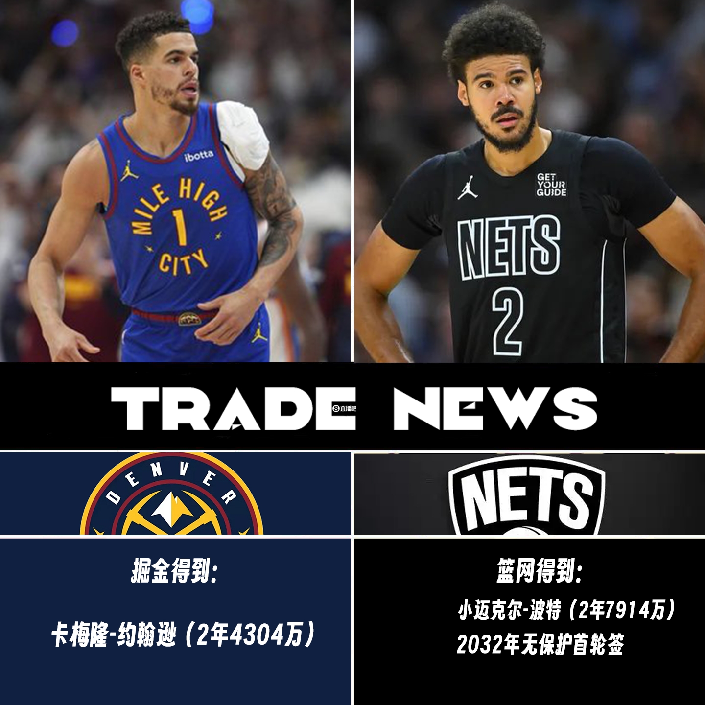 ??省點中介費！小波特：我和黃忠在討論交換房子??