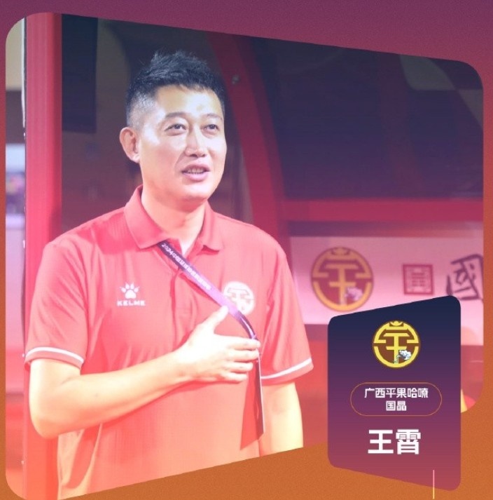 記者：前國(guó)腳王霄已接近青島紅獅足球俱樂(lè)部體育總監(jiān)一職