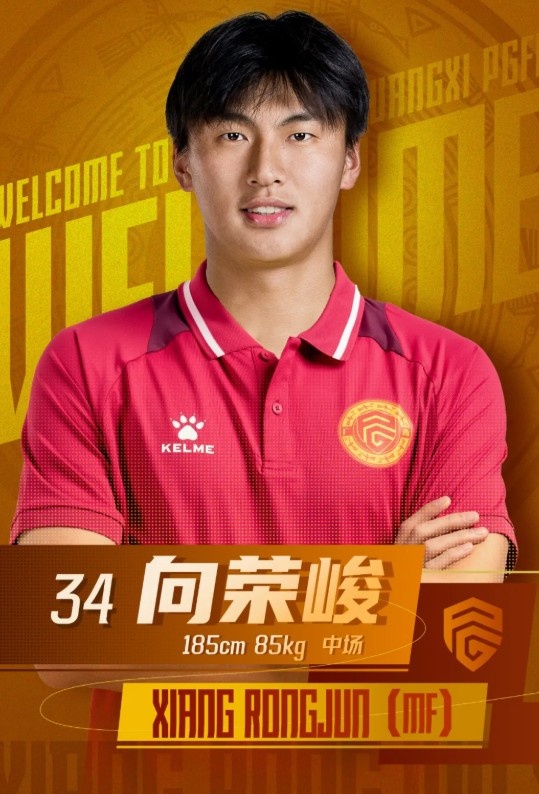 本賽季僅1次出場！官方：上海海港球員向榮峻租借加盟廣西平果