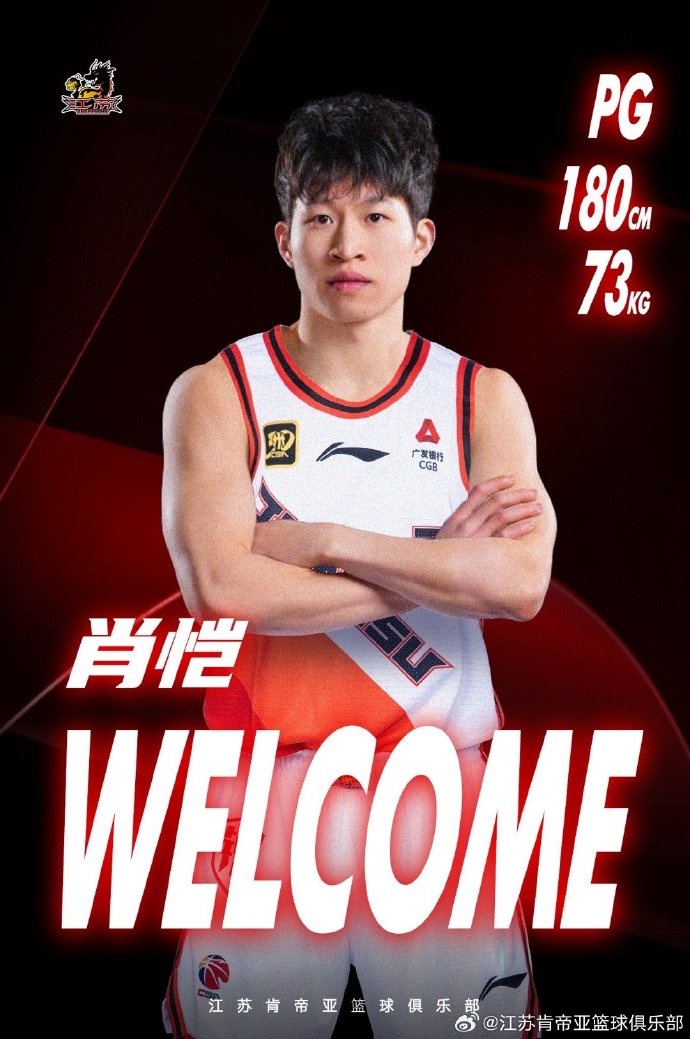 第二十一順位！歡迎來自中國礦業(yè)大學(xué)的肖愷加入肯帝亞大家庭！