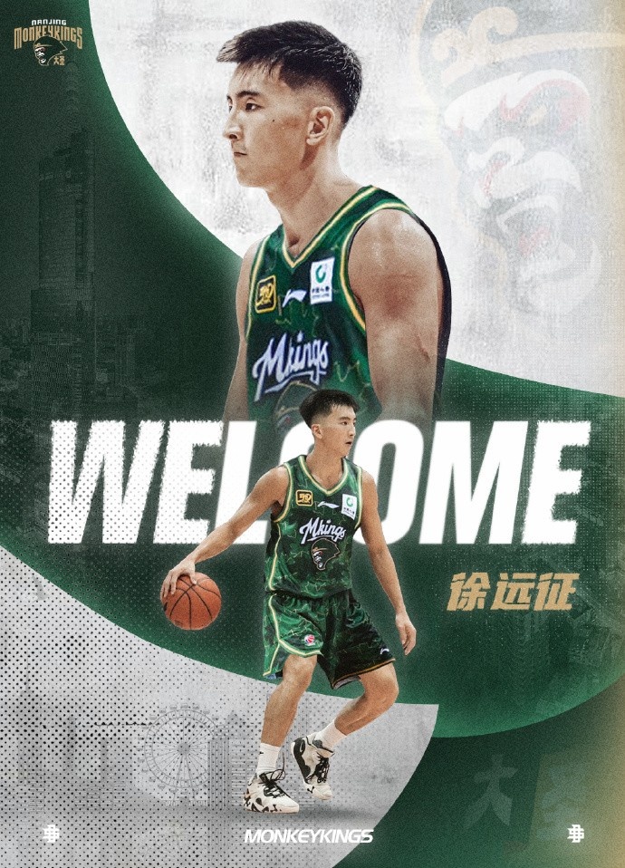 首輪第九順位！同曦官博：歡迎徐遠(yuǎn)征加入同曦男籃大家庭