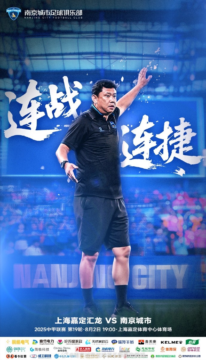 比賽預(yù)告丨連戰(zhàn)！連捷！