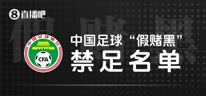 東體：即便再出現(xiàn)一份新的禁足名單，也并不會(huì)讓人意外