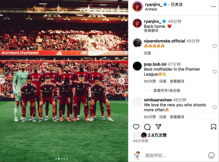 坐鎮(zhèn)主場安菲爾德兩勝畢巴，赫拉芬貝赫社媒：回家??