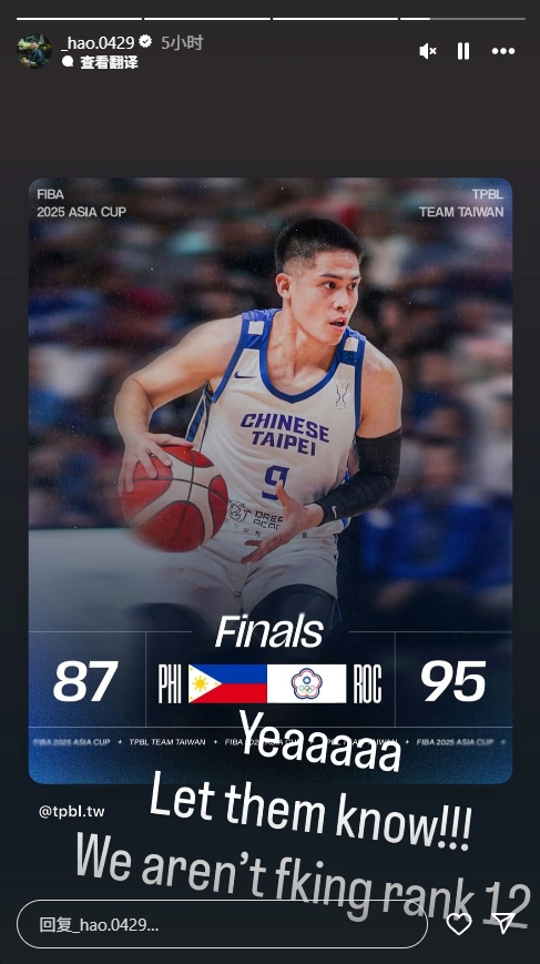 中國(guó)臺(tái)北隊(duì)勝菲律賓！寶島KD：讓他們知道 我們TM不是第12名水平
