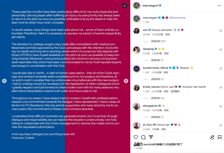 支持老隊(duì)友！特獅聲明愿與巴薩合作，哈維評論：一直是典范