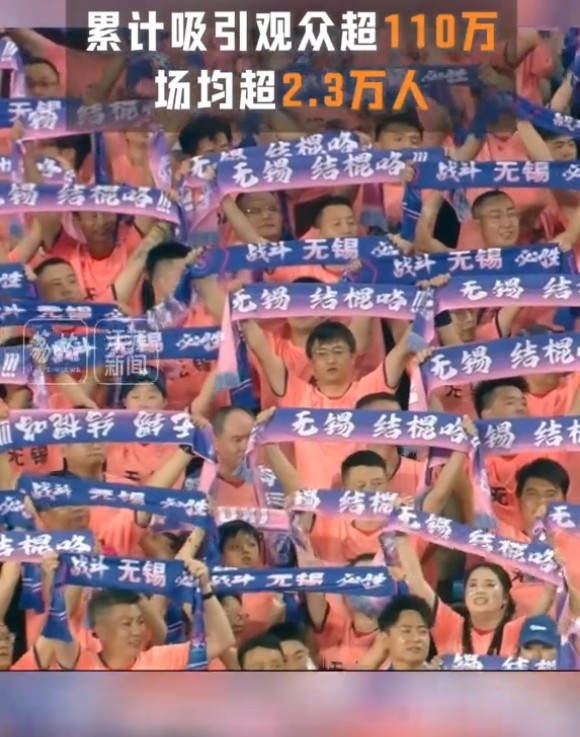 蘇媒：蘇超前八輪累計吸引觀眾超110萬人，場均超2.3萬人