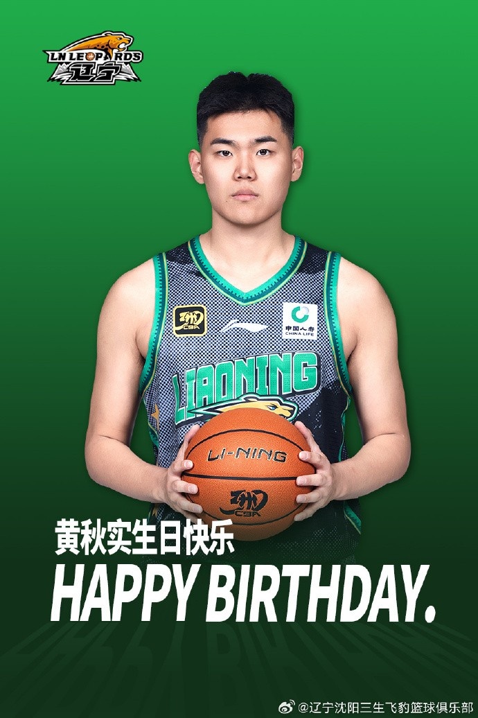 祝黃秋實(shí)21歲生日快樂！希望你能深刻反思 磨礪意志 提升自我