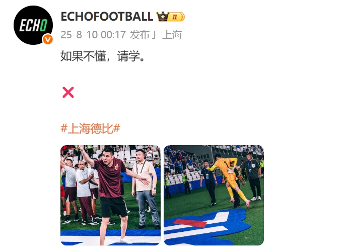 是否妥當(dāng)？上海德比爭(zhēng)議??海港徑直踩過(guò)申花地毯，僅顏駿凌避讓