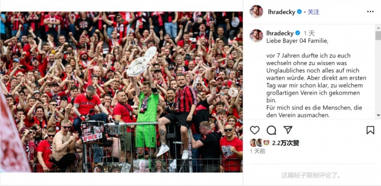 赫拉德茨基告別藥廠：很榮幸與大家共度這段時(shí)光，永遠(yuǎn)是藥廠一員