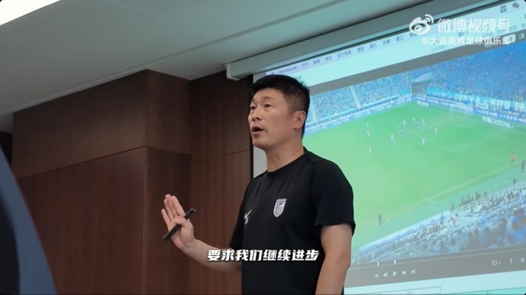 李國(guó)旭對(duì)球員講話：大連球迷要求我們進(jìn)步，也需要更有想法更努力