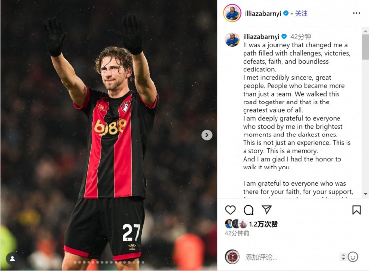 扎巴爾尼告別伯恩茅斯：感謝支持過我的每一個(gè)人，祝球隊(duì)取得成功