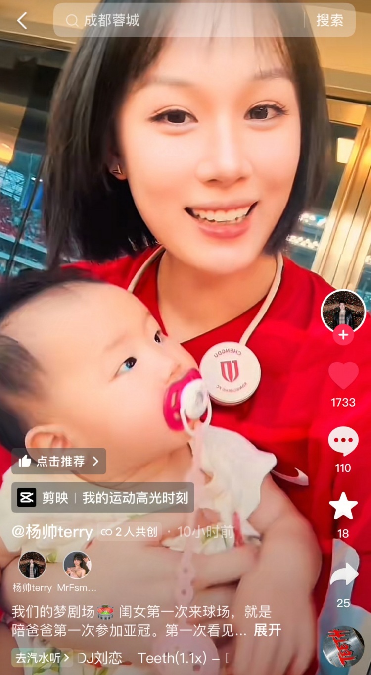 楊帥曬妻女現(xiàn)場觀戰(zhàn)照：閨女第一次來球場，就是陪爸爸參加亞冠