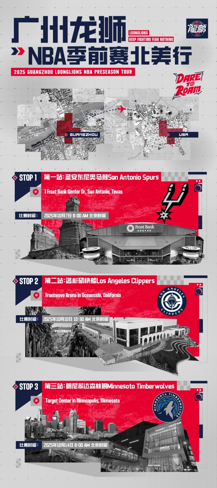 完成續(xù)約！米切爾教練：很樂意下賽季回到廣州 我們正在雕刻未來
