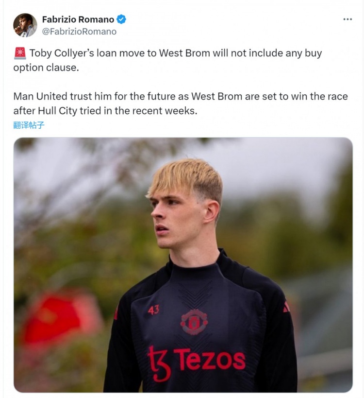 羅馬諾：曼聯(lián)看好科利爾未來，租借加盟西布朗協(xié)議中無買斷條款
