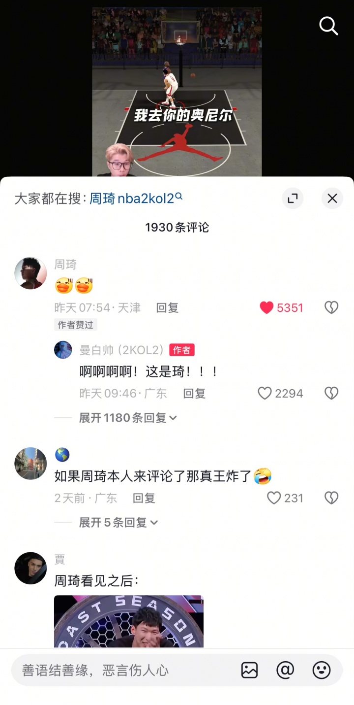 網(wǎng)友打2K用火箭周琦攻防打爆湖人奧尼爾！周琦本人回復(fù)：????