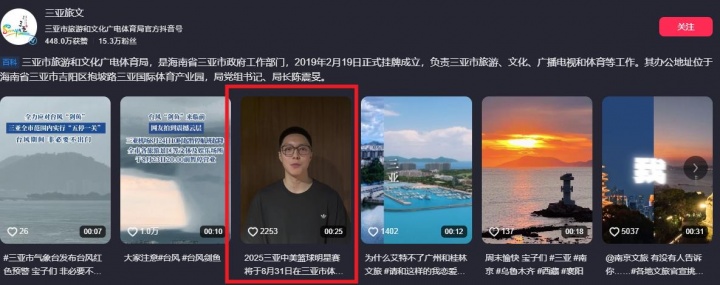 啊？三亞文旅突然刪除徐杰的宣傳視頻 后者此前陷YP賭球負(fù)面輿情